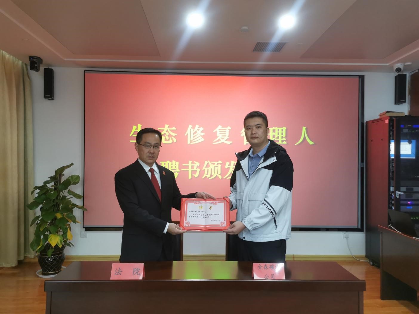 碳匯之力，司法之威——福建金森受聘“生態(tài)修復管理人”單位
