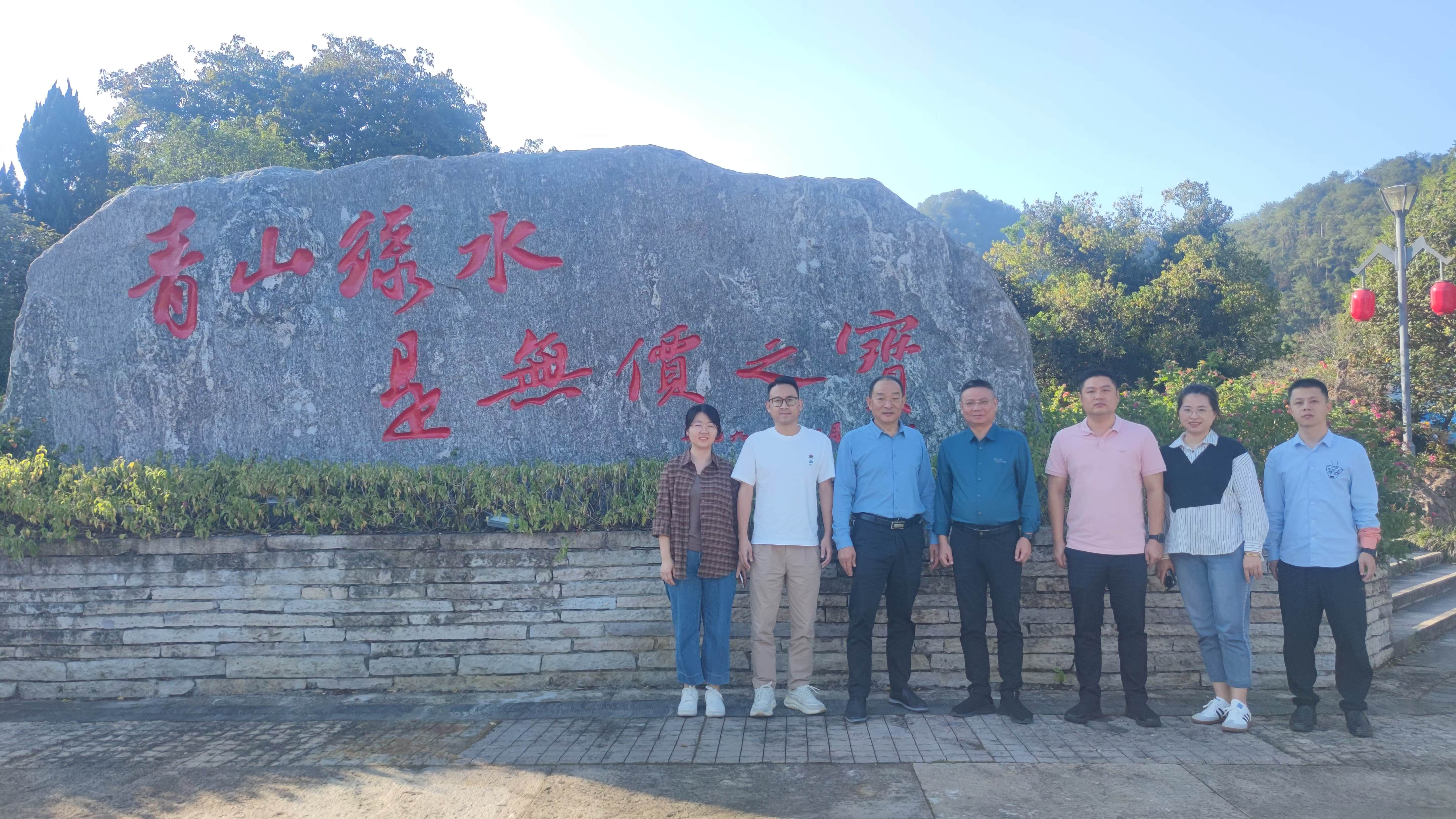 莆田市環(huán)境集團有限公司至福建金森調研